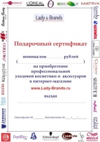 Подарочный сертификат - 1500