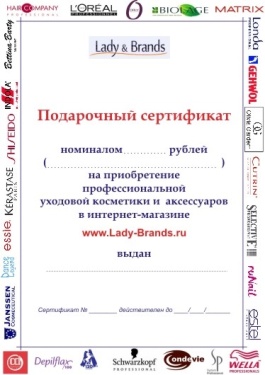 Подарочный сертификат - 5000